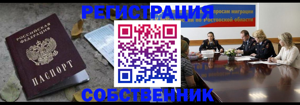 временная регистрация для школы в Холмске