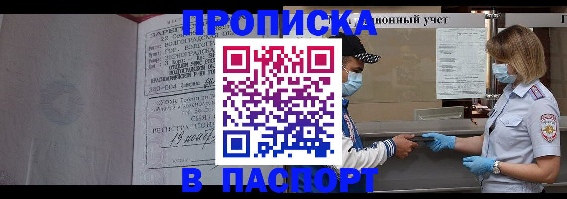 миграционный учет в Холмске