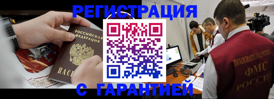 временная регистрация для всех в Холмске