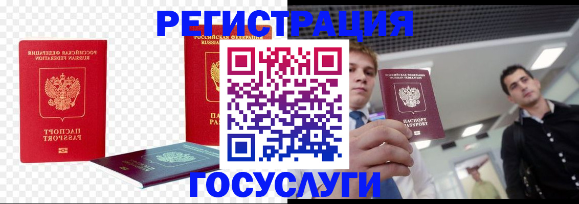 прописка ребенка в Холмске