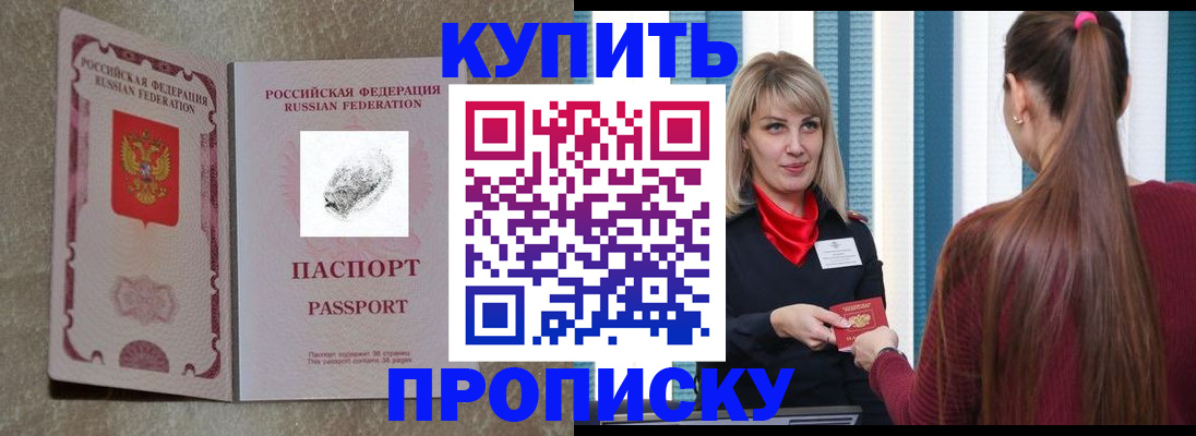 прописка паспорт в Холмске