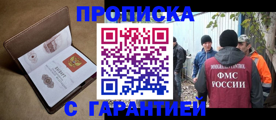 миграционный учет в Холмске