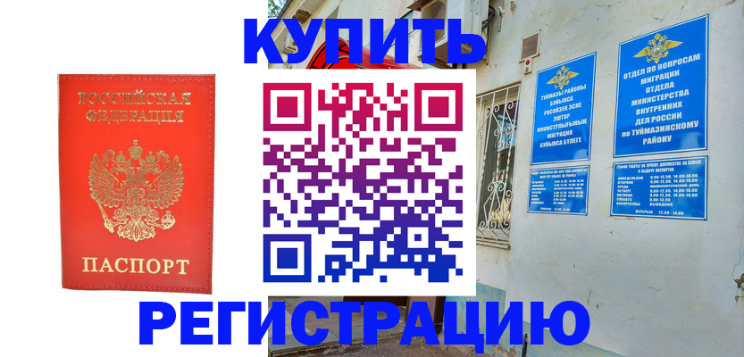 регистрация для школы в Холмске