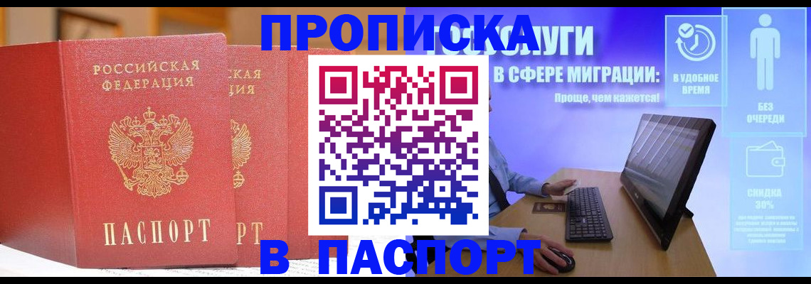 временная регистрация для школы в Холмске